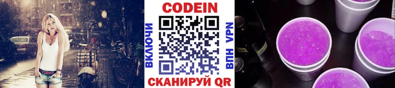 Купить закладки  Духовщина  Codein напиток Lean (лин) 