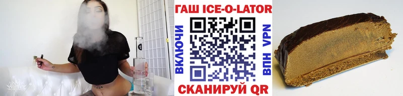 Гашиш Ice-O-Lator  Купить  Духовщина 