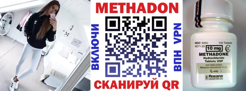 МЕТАДОН кристалл Купить Духовщина